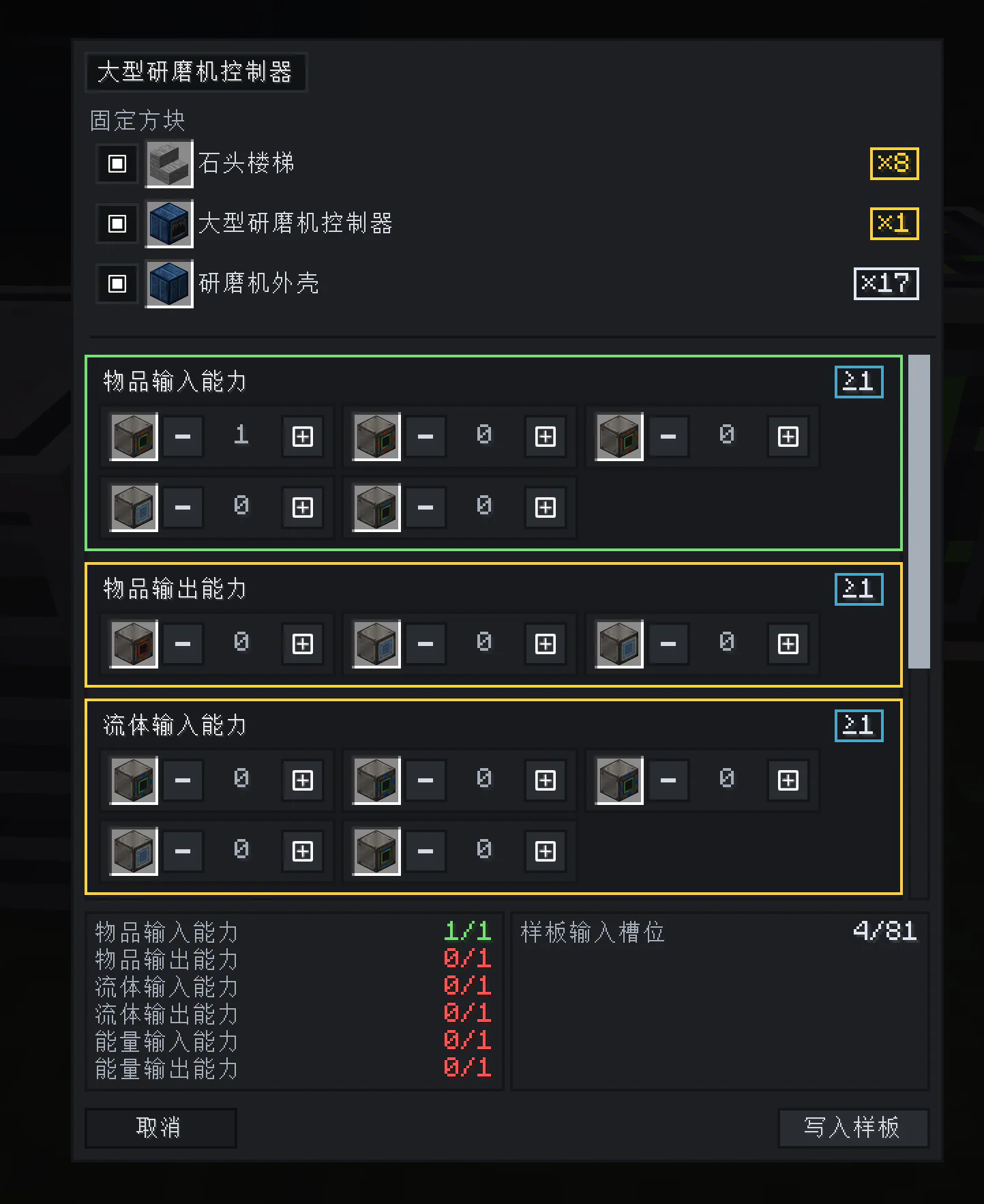 Selector de creación de recetas para máquina multibloque